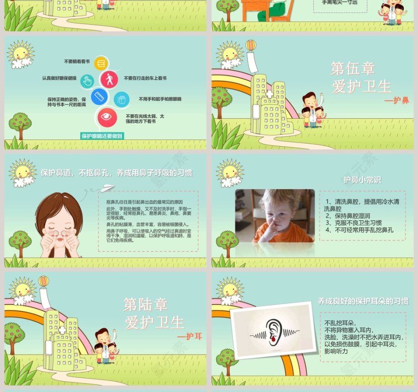 养成良好的个人卫生习惯第4张