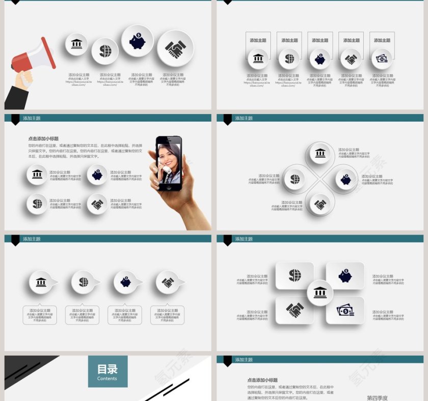 框架完整PPT模板商务通用专业模板商业总结汇报模板第2张