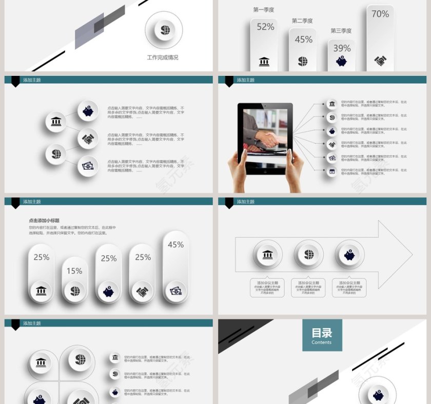 框架完整PPT模板商务通用专业模板商业总结汇报模板第3张