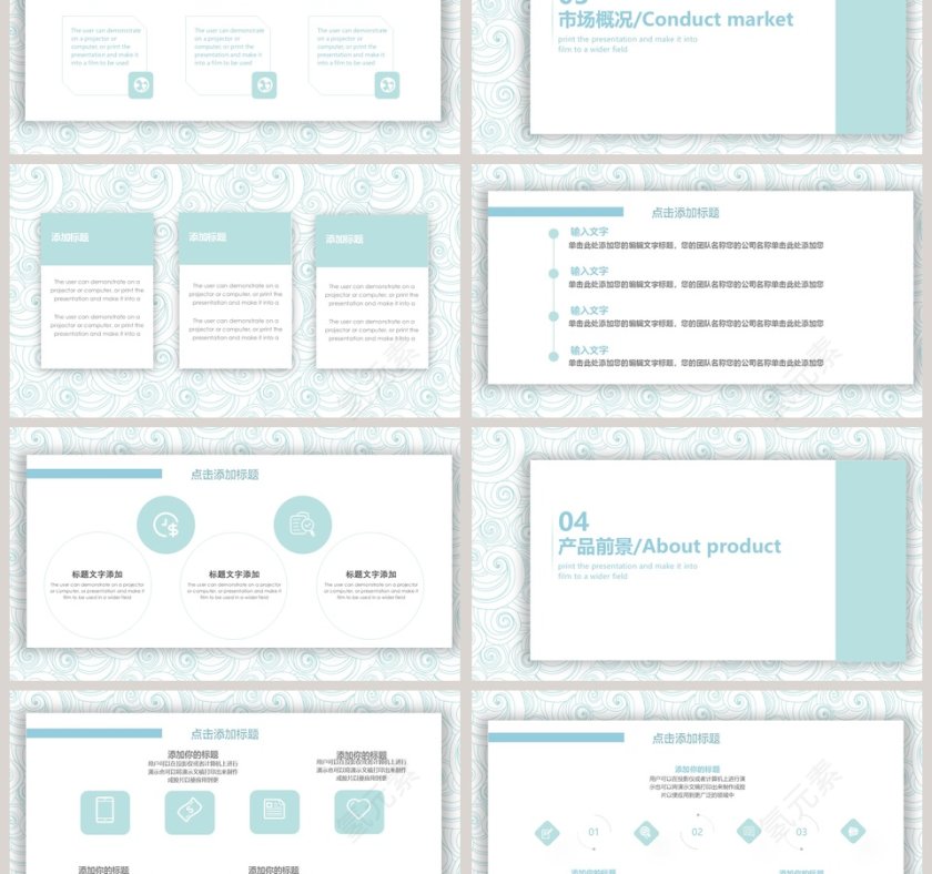 淡水湖色简约总结日系水彩手绘动态ppt模板  第3张