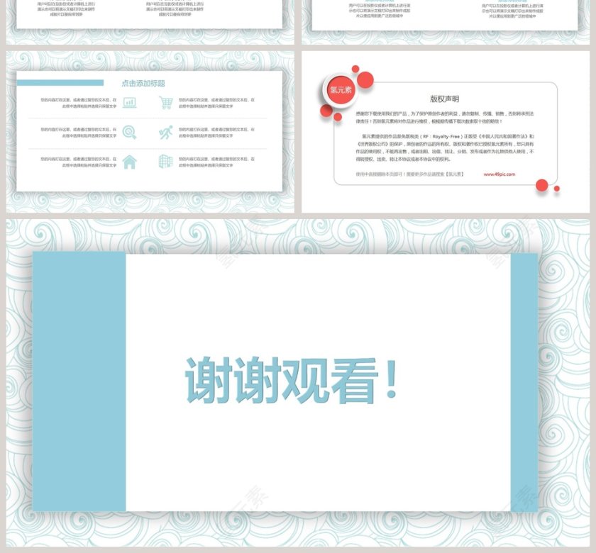 淡水湖色简约总结日系水彩手绘动态ppt模板  第4张