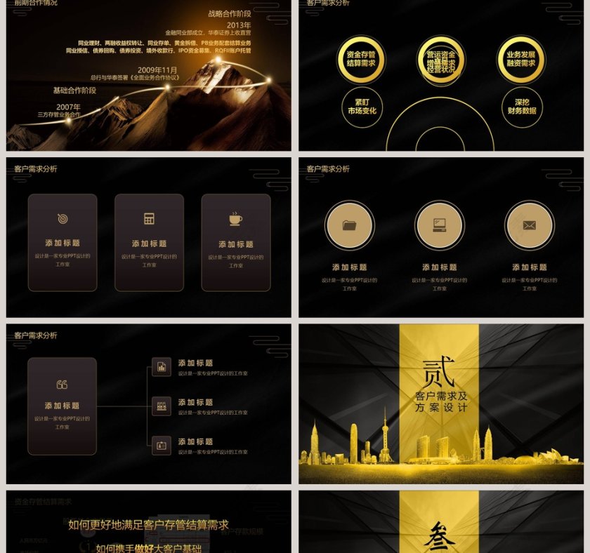 2019年终总结工作汇报通用PPT模版第2张