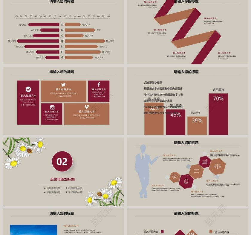 传统节气之立夏PPT模板第2张