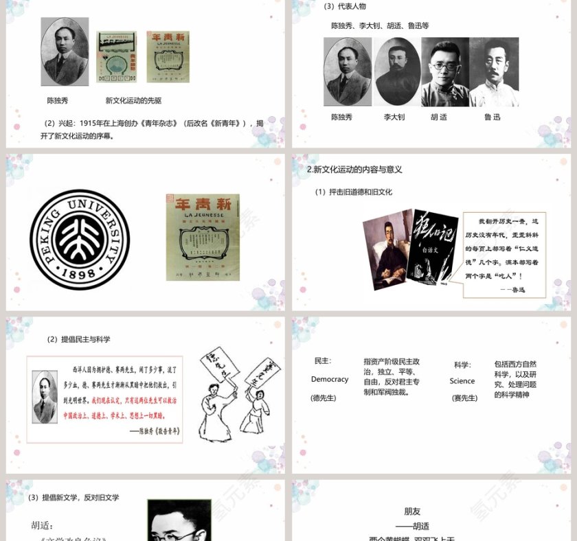 第-12教学ppt课件第2张