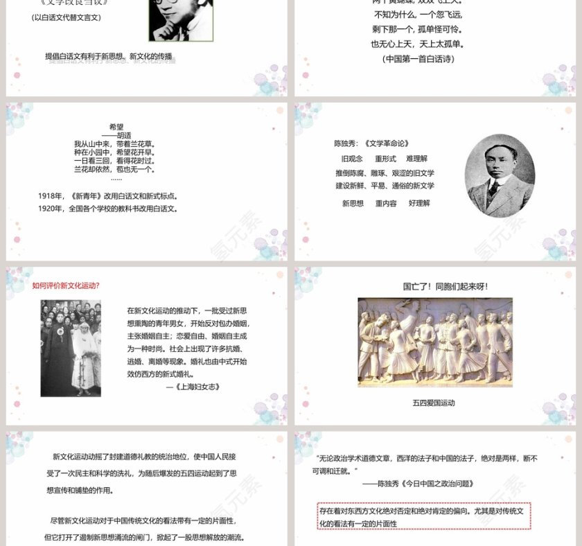 第-12教学ppt课件第3张