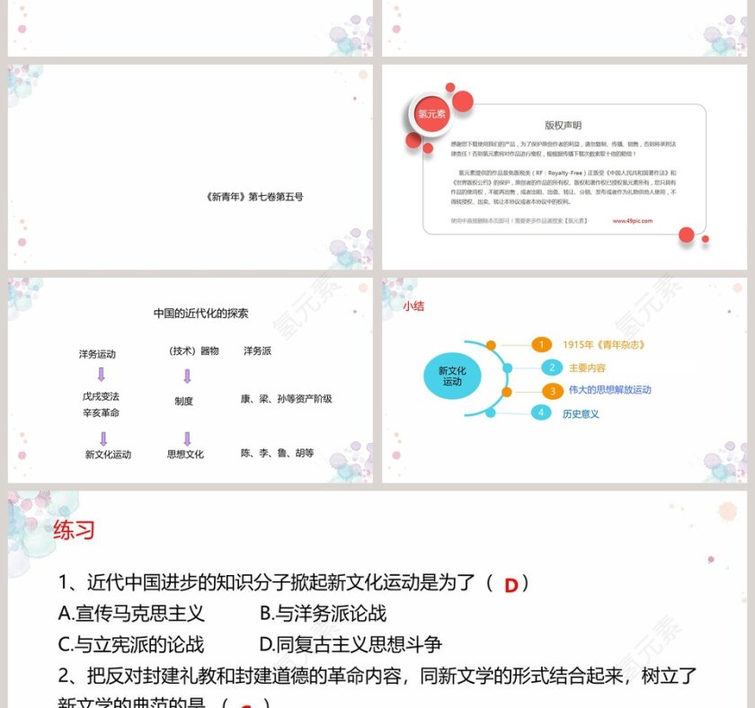 第-12教学ppt课件第4张