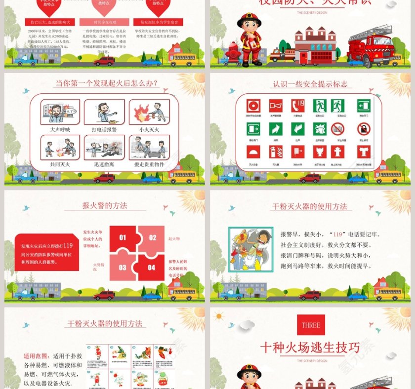 淡雅卡通消防安全学习教育PPT模板第3张