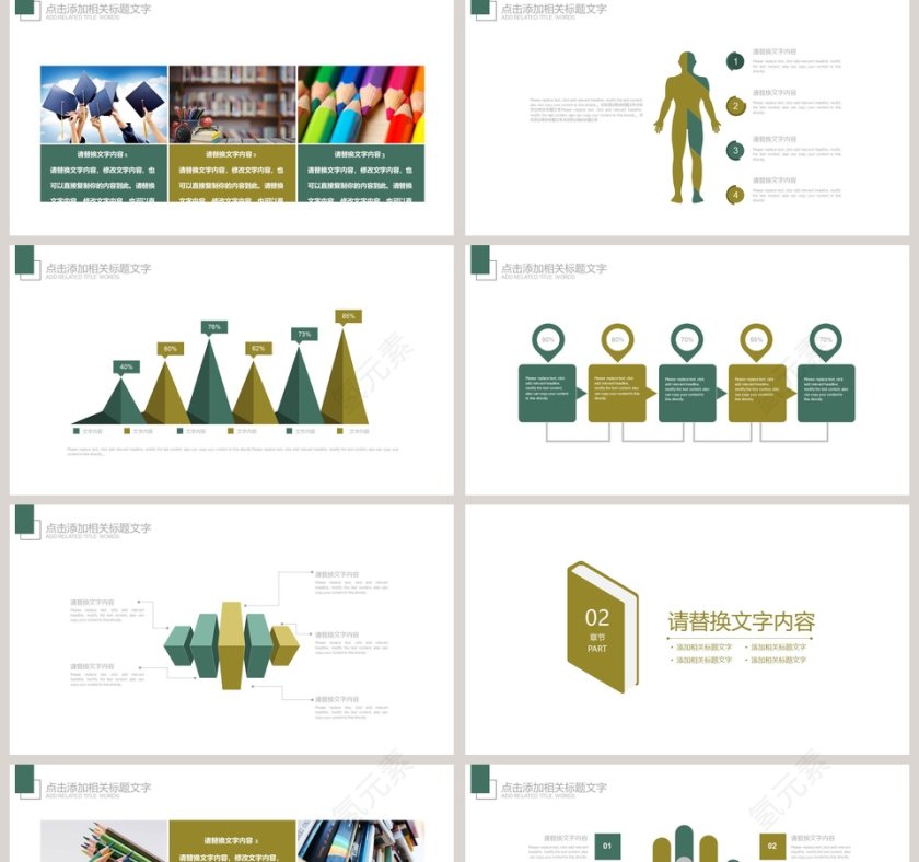 新生开学课件小学幼儿园开学家长会PPT开学PPT第2张