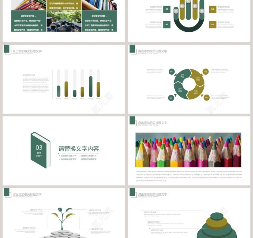 新生开学课件小学幼儿园开学家长会PPT开学PPT第3张