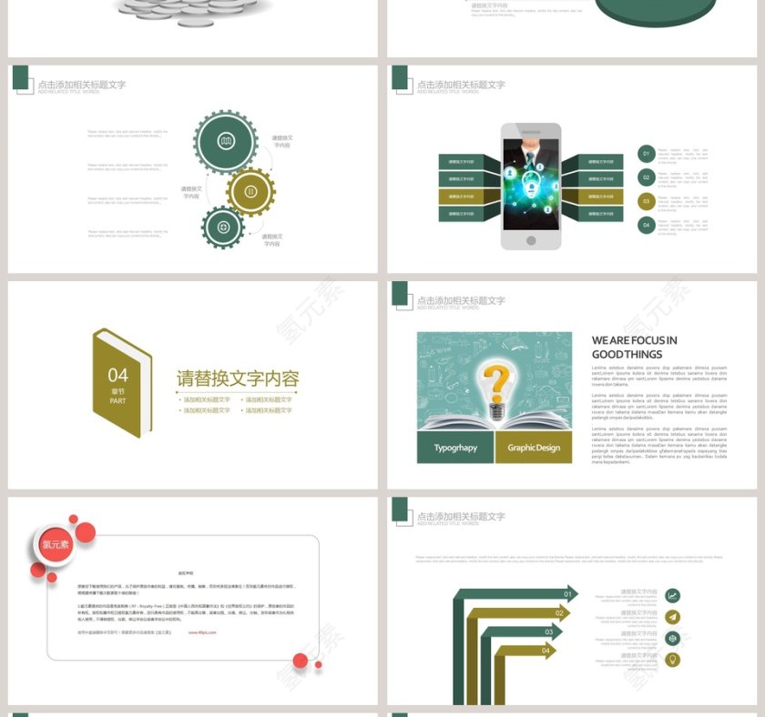 新生开学课件小学幼儿园开学家长会PPT开学PPT第4张