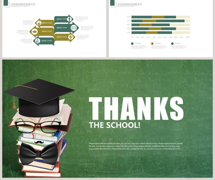 新生开学课件小学幼儿园开学家长会PPT开学PPT第5张
