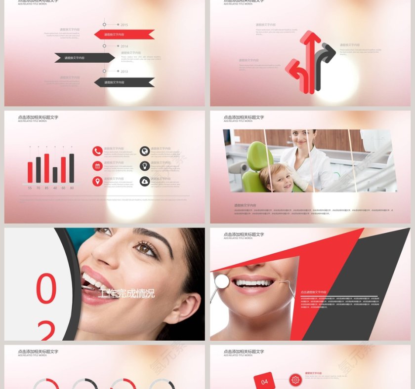 简约商务口腔牙科类PPT模板第2张