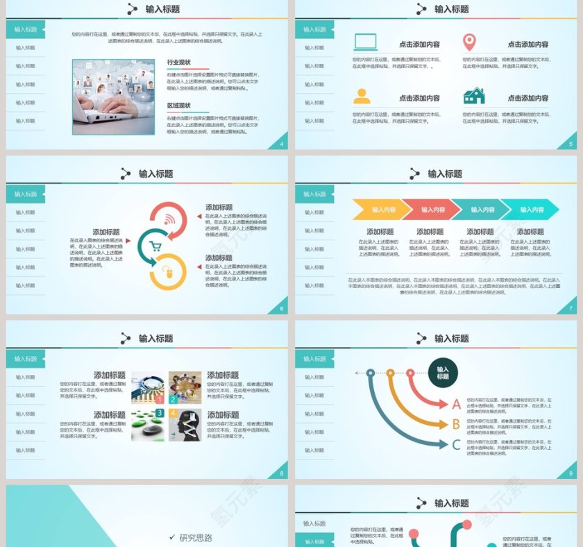简约清新毕业季通用答辩PPT模板第2张