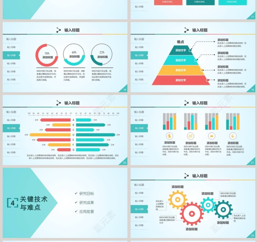简约清新毕业季通用答辩PPT模板第4张