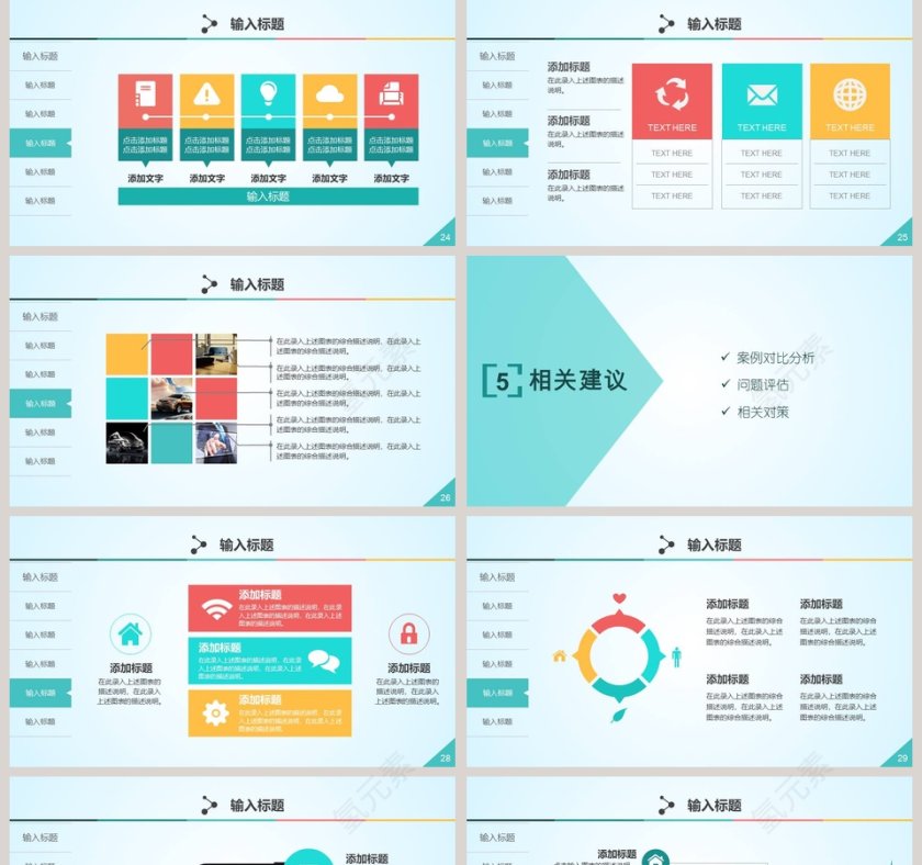 简约清新毕业季通用答辩PPT模板第5张