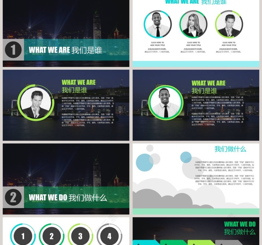  简约小清新商业计划书路演PPT模板第2张