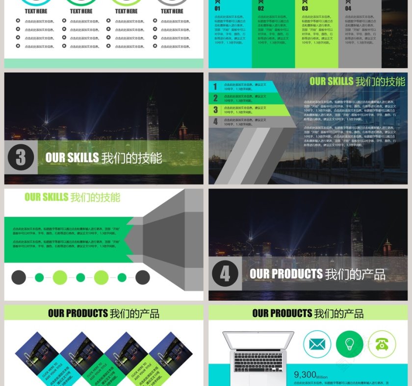  简约小清新商业计划书路演PPT模板第3张