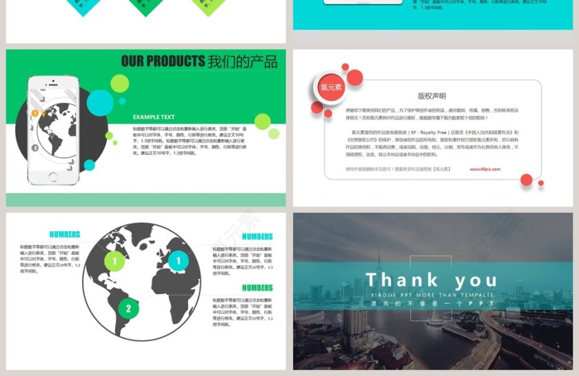  简约小清新商业计划书路演PPT模板第4张