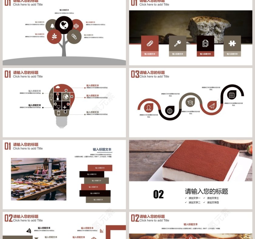 面包糕点烘焙培训课件PPT模板第2张