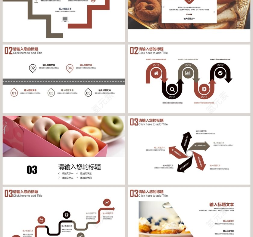 面包糕点烘焙培训课件PPT模板第3张