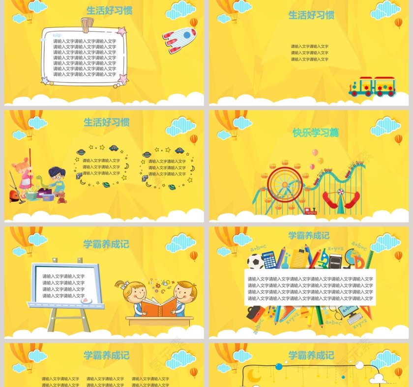 我的快乐寒假PPT第2张