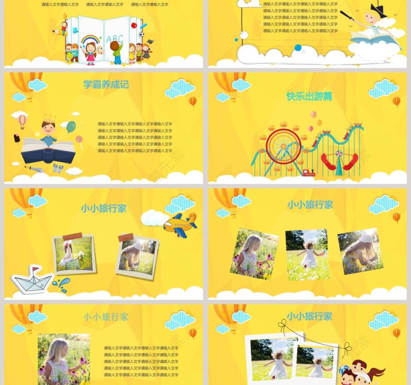 我的快乐寒假PPT第3张