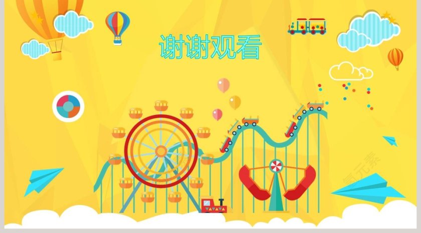 我的快乐寒假PPT第5张