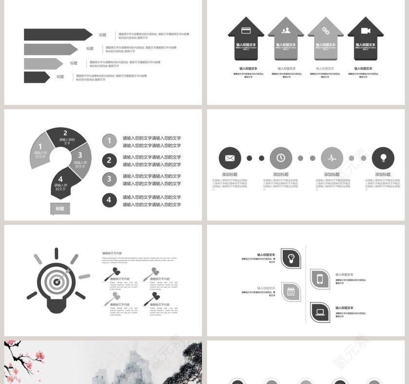 中国风年度工作总结PPT模板第2张