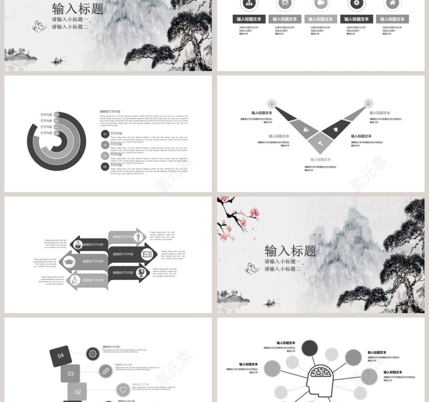 中国风年度工作总结PPT模板第3张