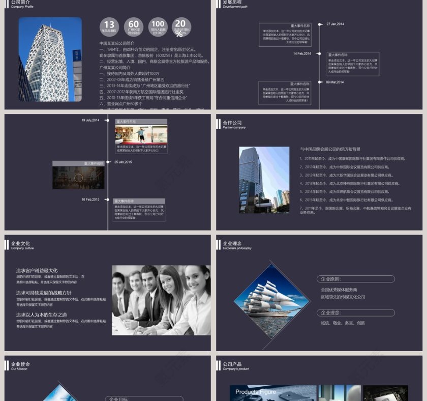 主题加入我们吧20XX招聘季校园招聘PPT第2张