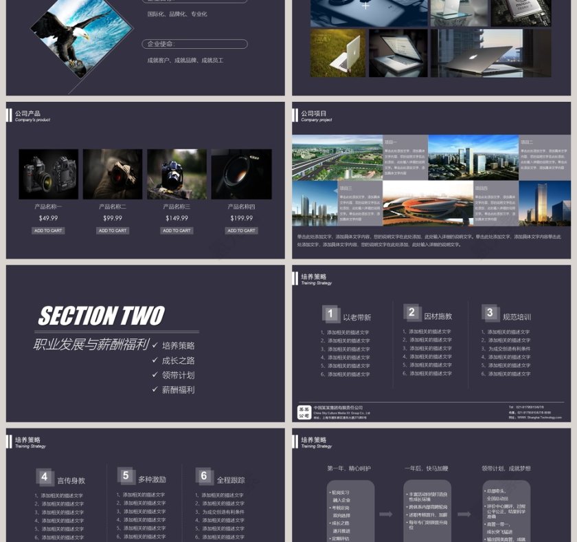 主题加入我们吧20XX招聘季校园招聘PPT第3张