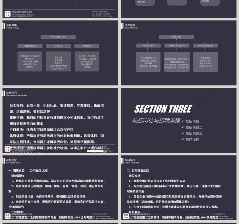 主题加入我们吧20XX招聘季校园招聘PPT第4张