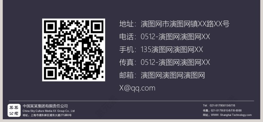 主题加入我们吧20XX招聘季校园招聘PPT第6张