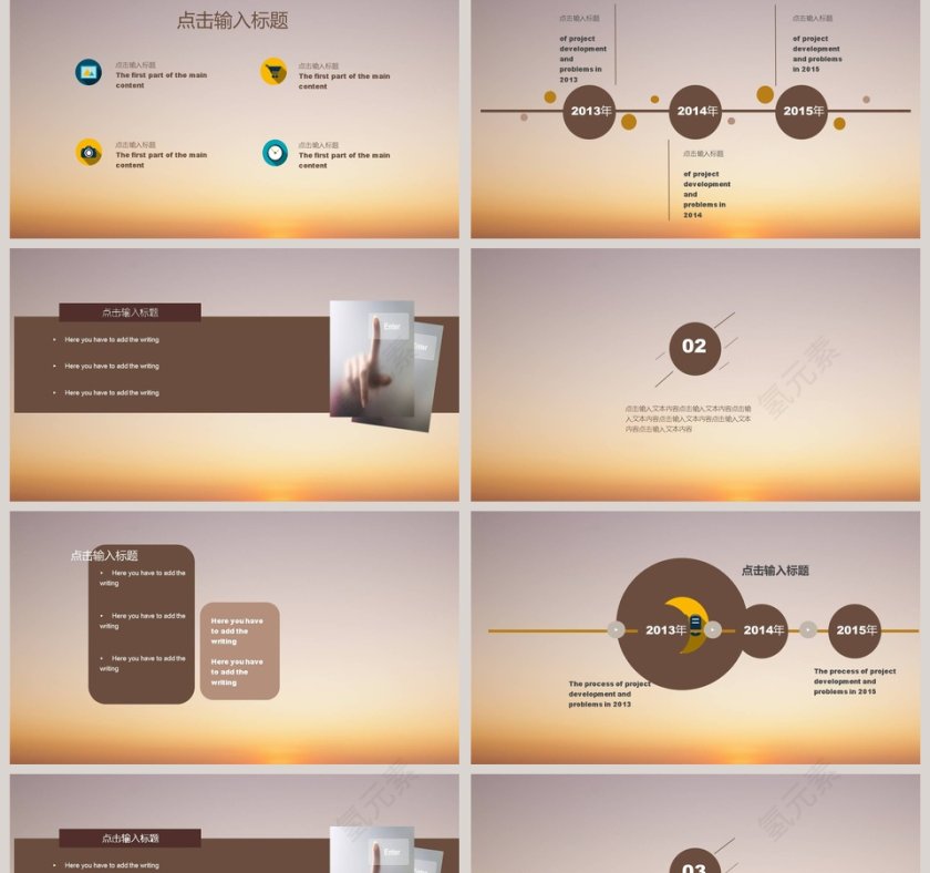 海边码头日出风景商务总结PPT模板 第2张