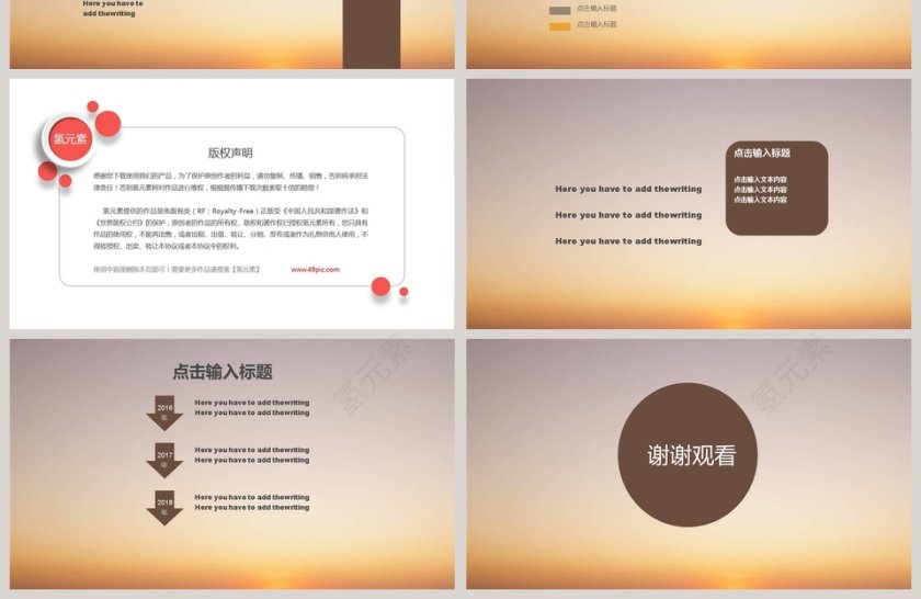 海边码头日出风景商务总结PPT模板 第4张