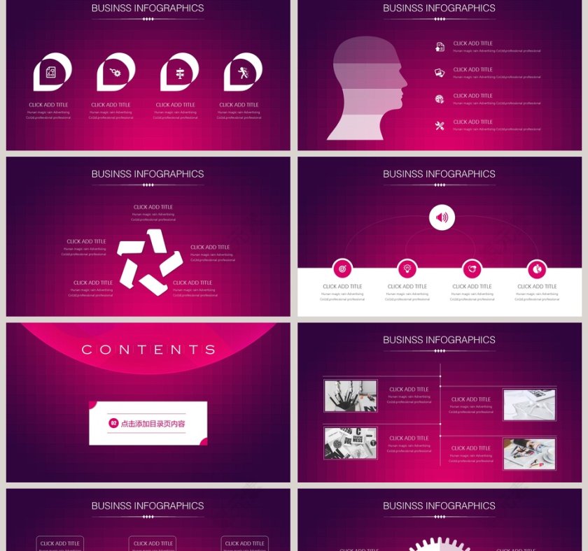 2019商务工作汇报新年计划年终总结PPT第2张