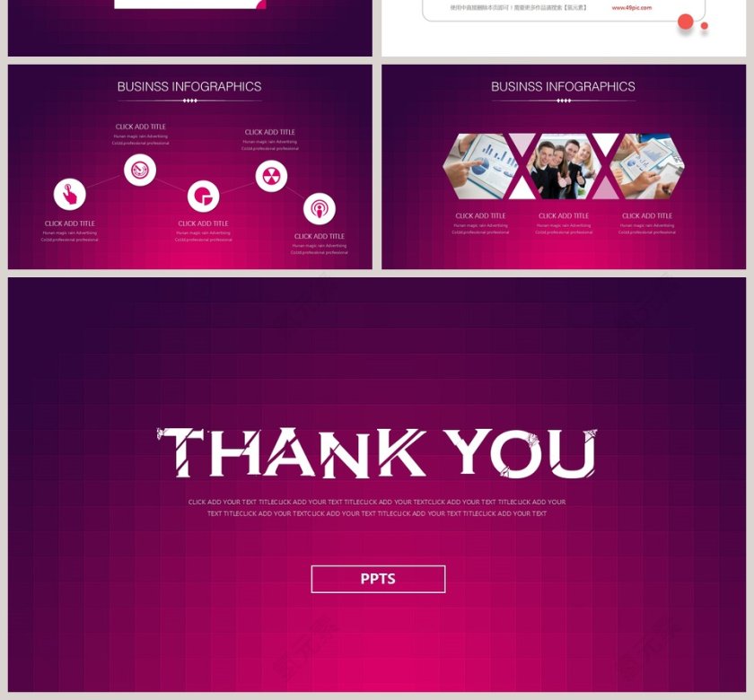 2019商务工作汇报新年计划年终总结PPT第4张