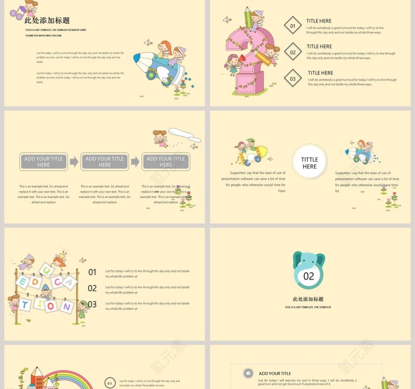 小可爱通用模板卡通可爱儿童PPT模板 第2张