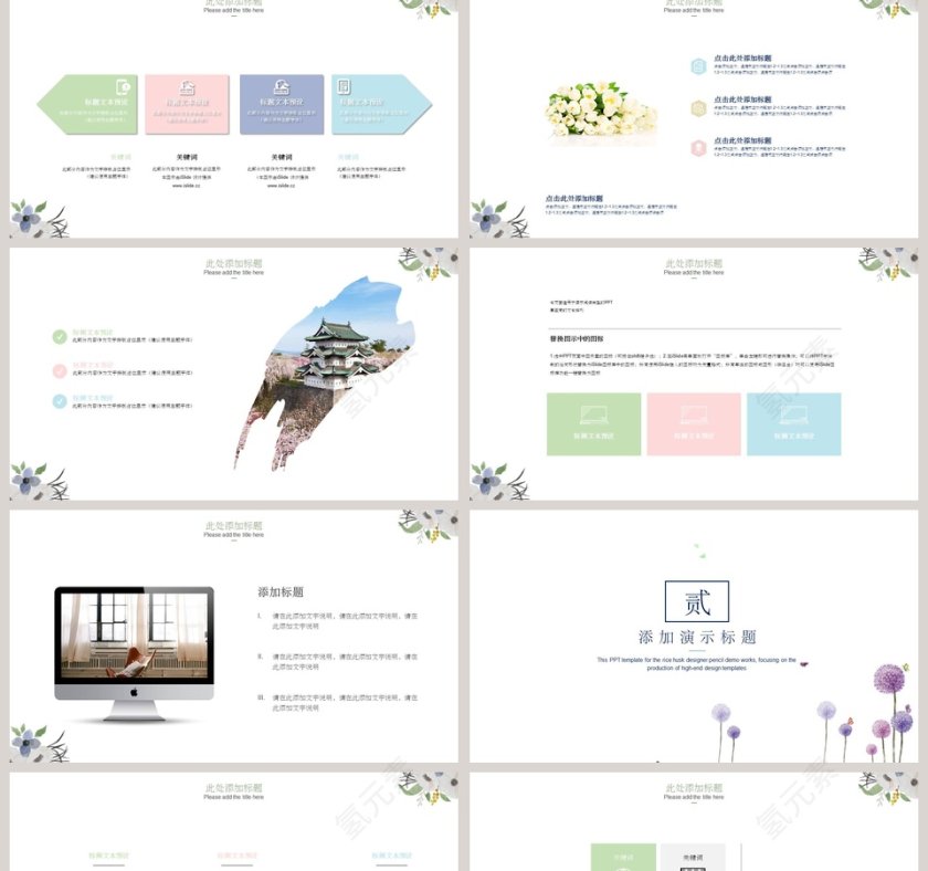 简约紫色蒲公英工作总结ppt模板第2张