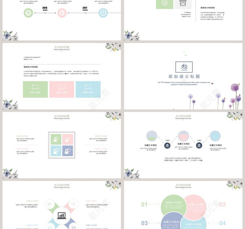 简约紫色蒲公英工作总结ppt模板第3张
