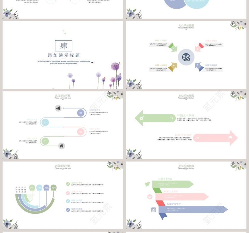 简约紫色蒲公英工作总结ppt模板第4张