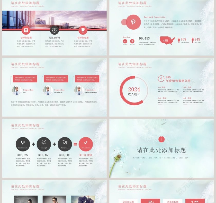 清新简约邂逅时光工作总结PPT模板第2张