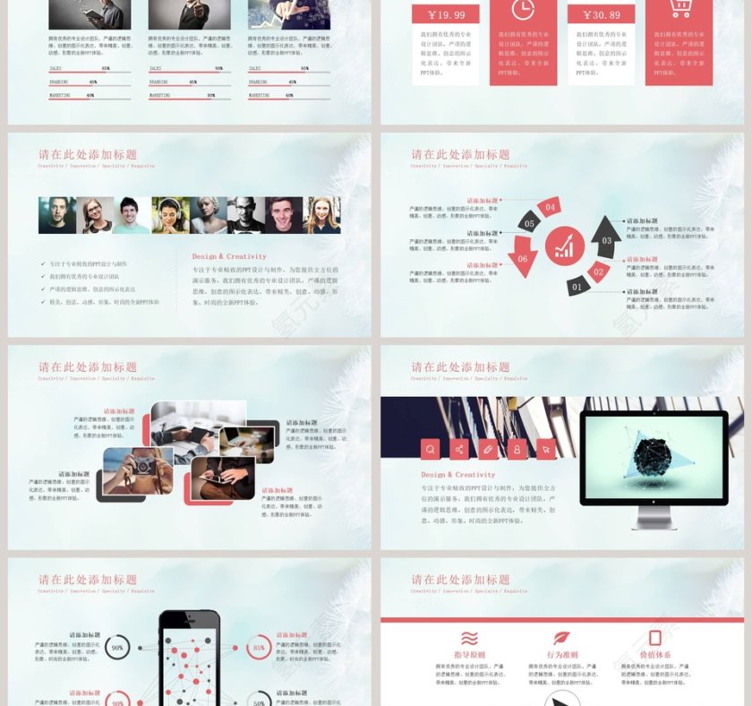 清新简约邂逅时光工作总结PPT模板第3张