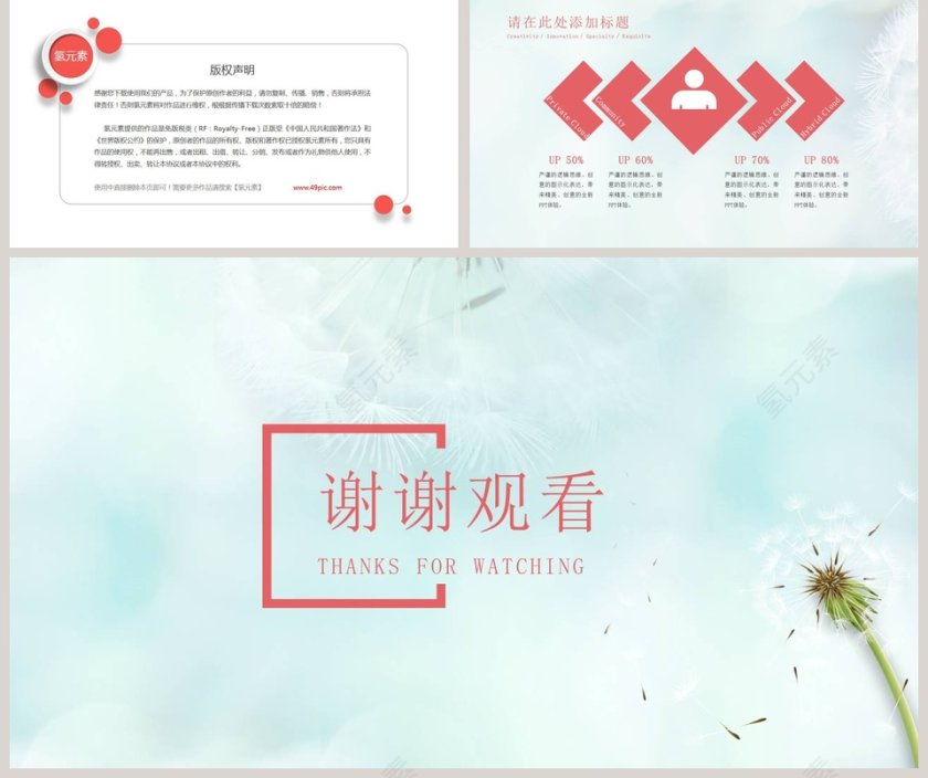 清新简约邂逅时光工作总结PPT模板第5张