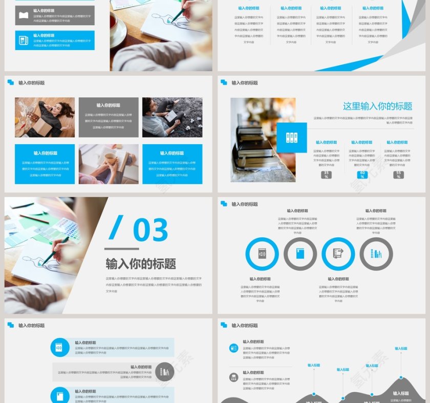 简约清新知识产权日PPT模板第3张