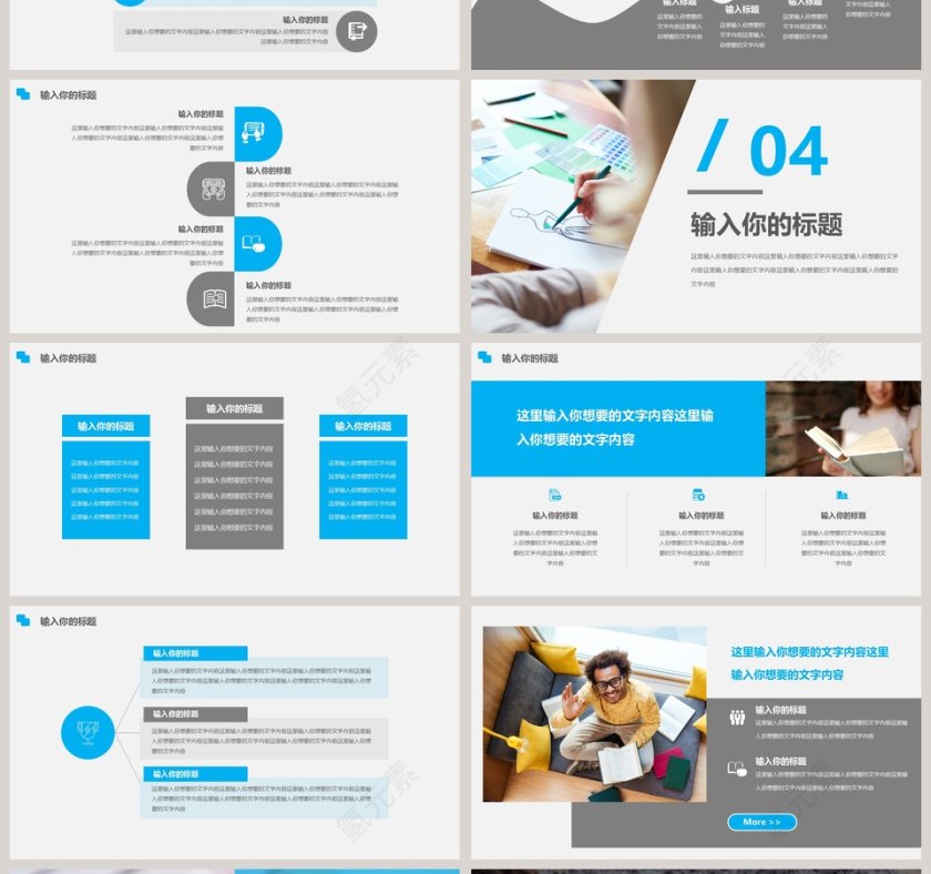 简约清新知识产权日PPT模板第4张