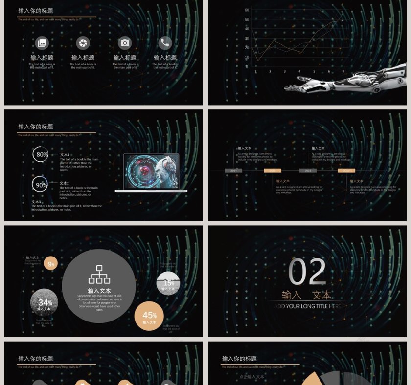 人工智能模板互联网科技PPT第2张