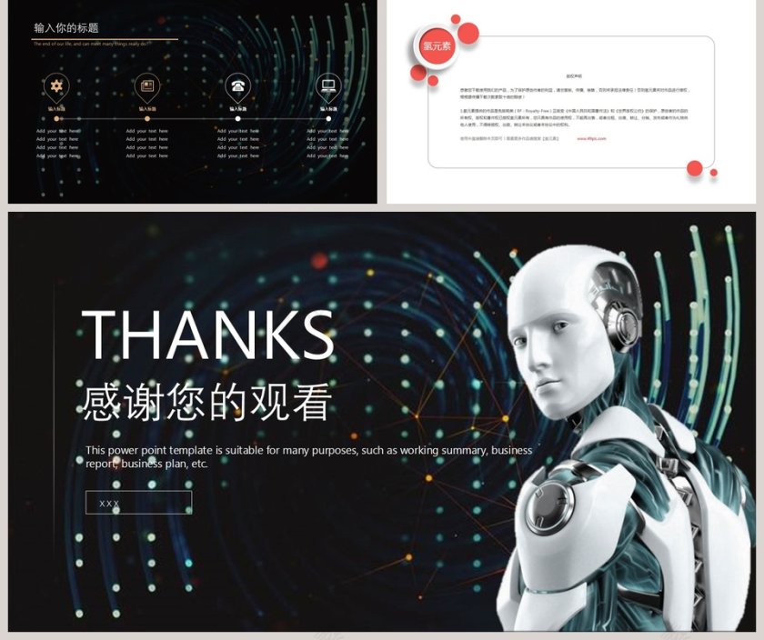 人工智能模板互联网科技PPT第5张