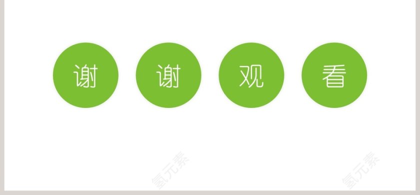 教育教学老师课件通用模板第6张