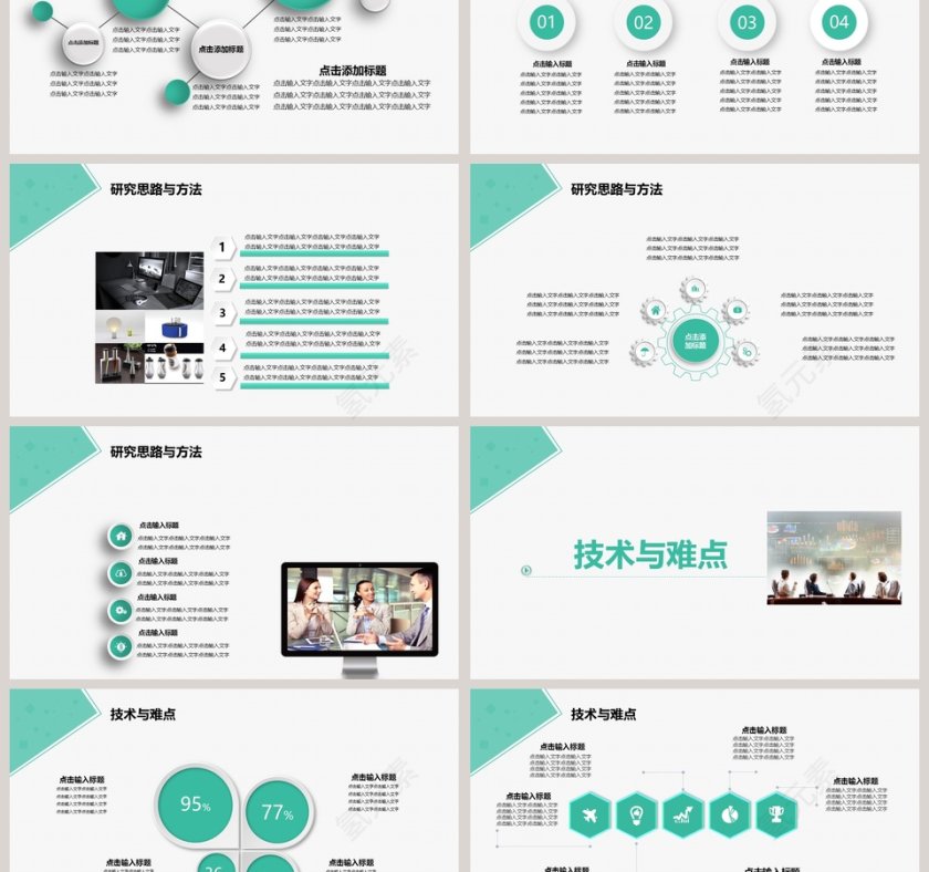 简约绿色毕业论文答辩PPT模板第3张